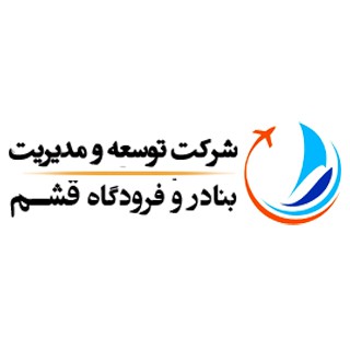 فرودگاه قشم