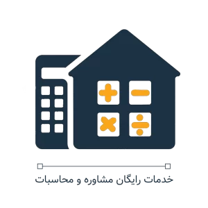 مشاوره فنی
