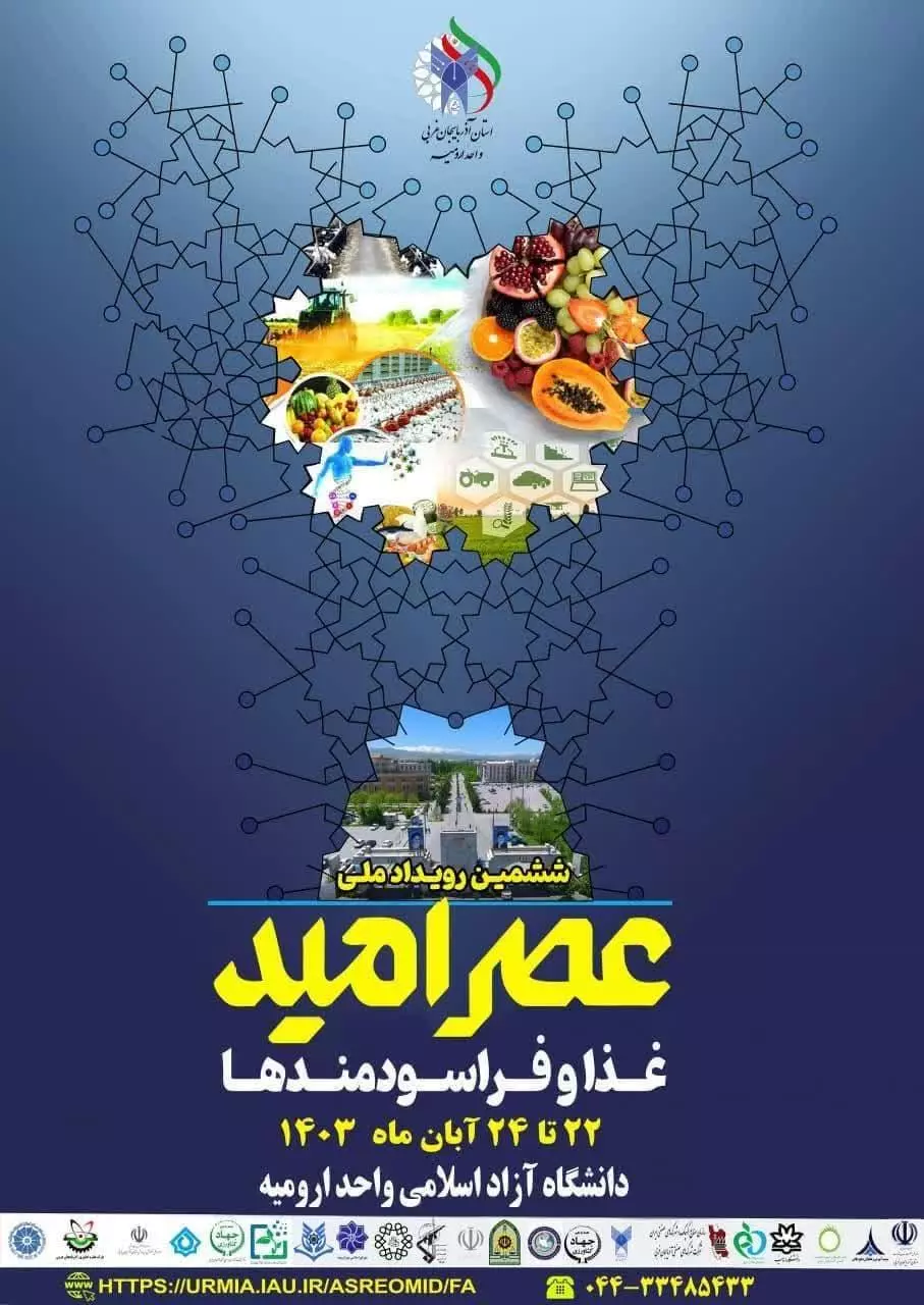 ۱۷۳۱۲۱۶۹۲۸-67304620174ec-photo-2024-11-04-15-12-48 ششمین رویداد ملی عصر امید سایان الکتریک
